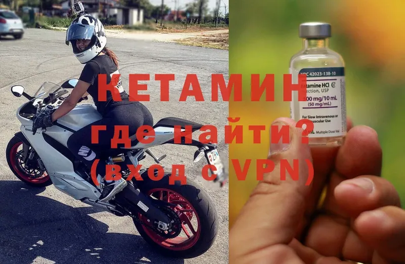 Кетамин ketamine  ОМГ ОМГ tor  Поронайск 