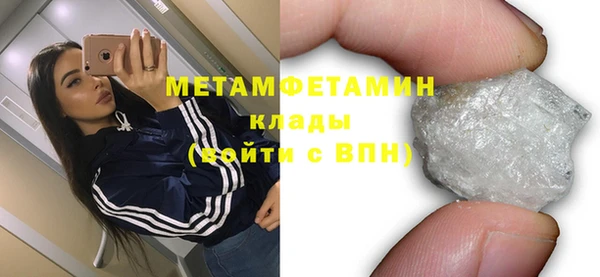 метамфетамин Бронницы