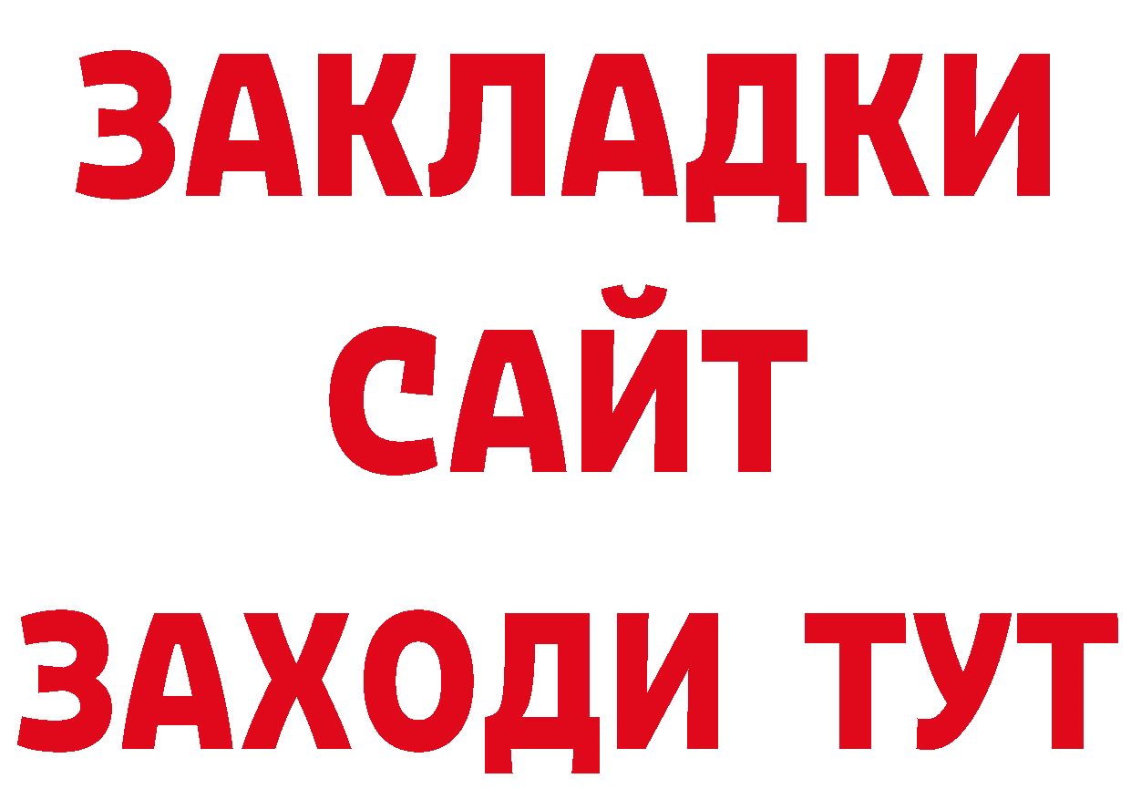 ГЕРОИН Афган зеркало сайты даркнета ОМГ ОМГ Поронайск