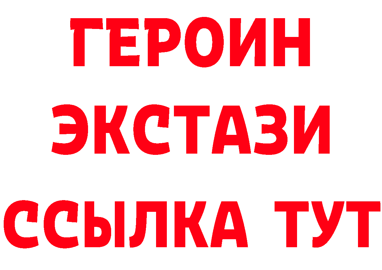 ЭКСТАЗИ XTC зеркало площадка hydra Поронайск