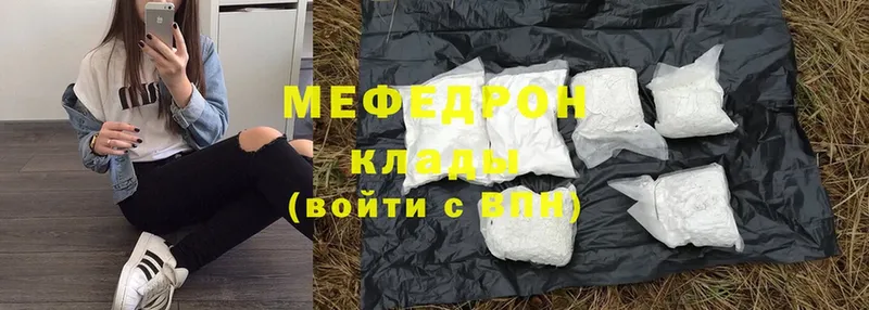 KRAKEN зеркало  наркотики  Поронайск  Мефедрон mephedrone 